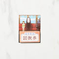 Spirited Away Umihara Electric Railway Ticket Memo / Movic