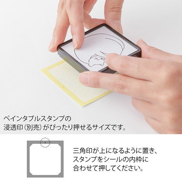 Sticker Book for Paintable Stamps / MIDORI
