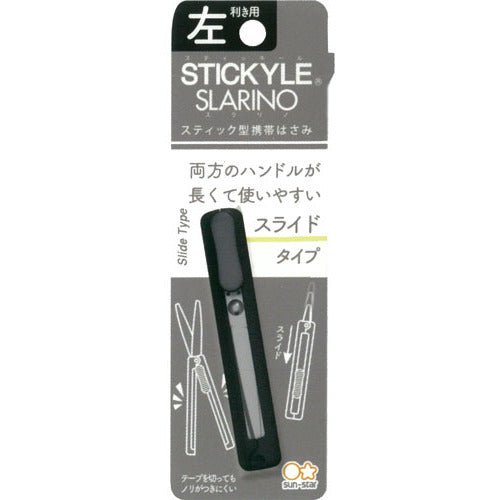 STICKYLE SLARINO Portable Scissors / Sun-Star