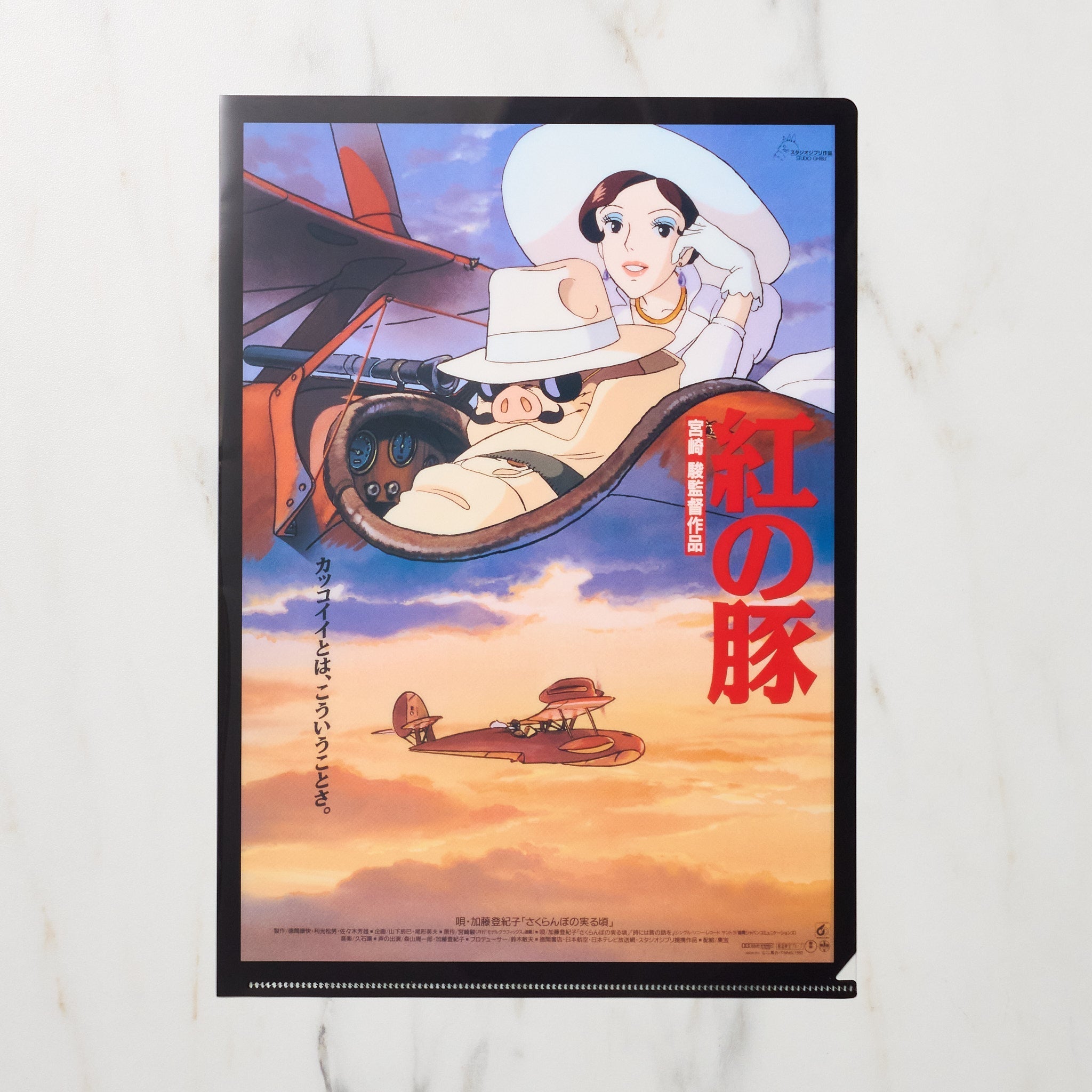 Studio Ghibli Movie Poster A4 Clear File Folder / Movic