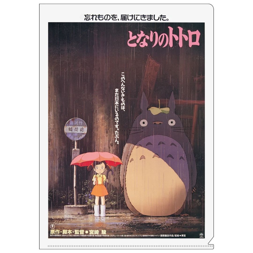 Studio Ghibli Movie Poster A4 Clear File Folder / Movic
