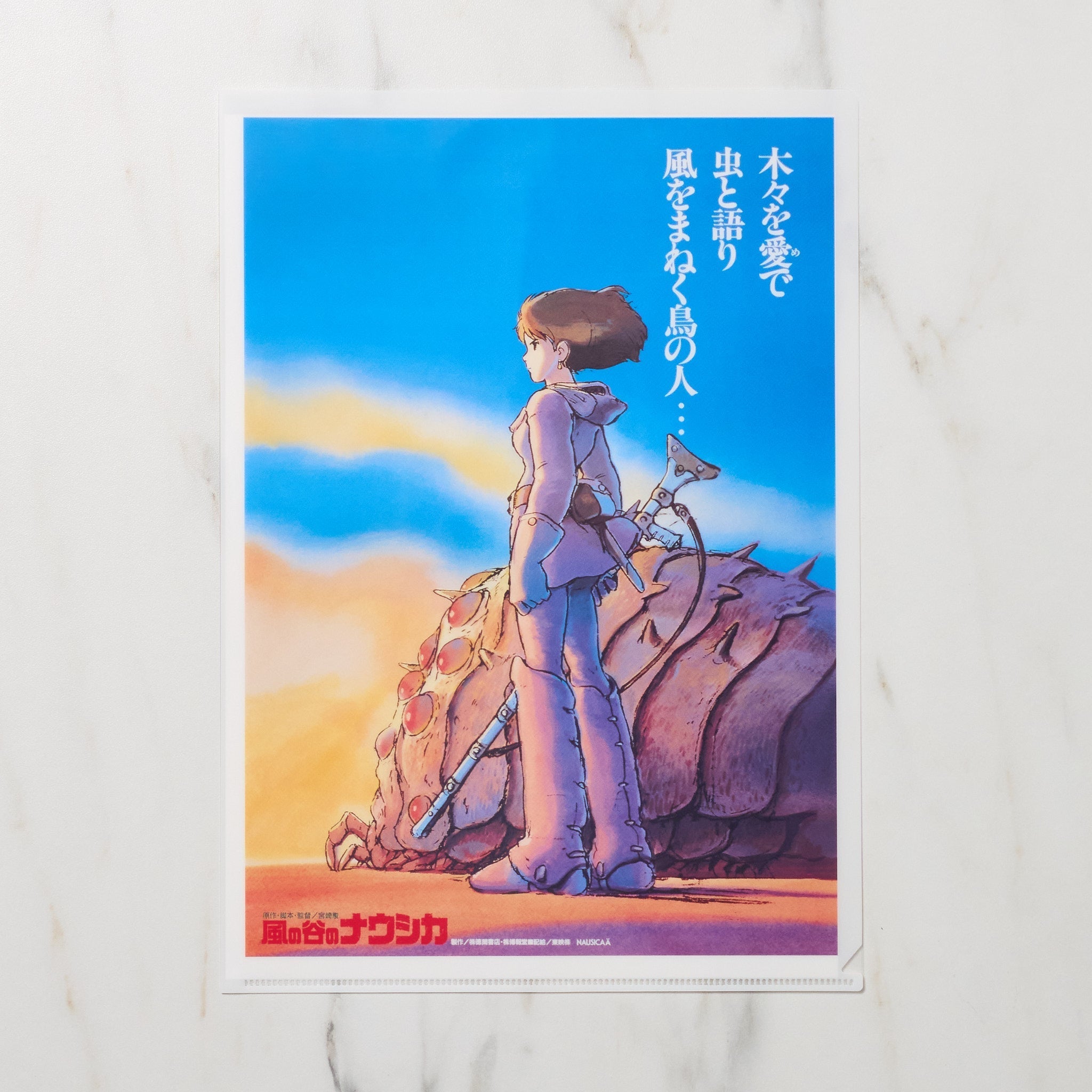 Studio Ghibli Movie Poster A4 Clear File Folder / Movic