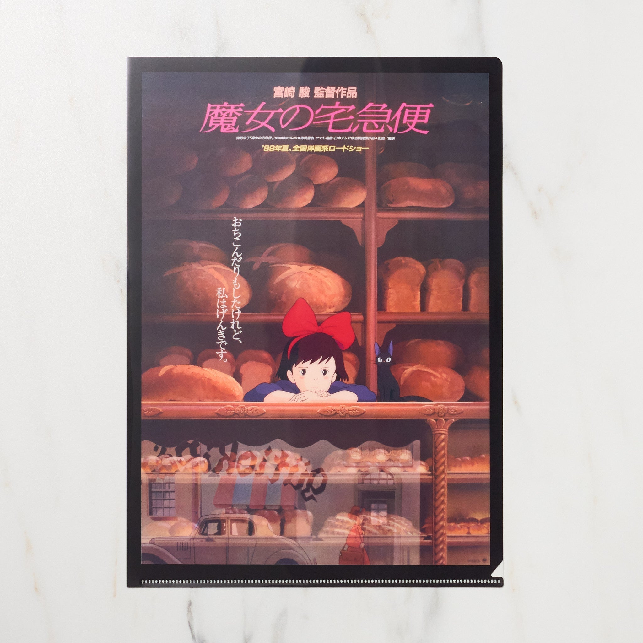 Studio Ghibli Movie Poster A4 Clear File Folder / Movic