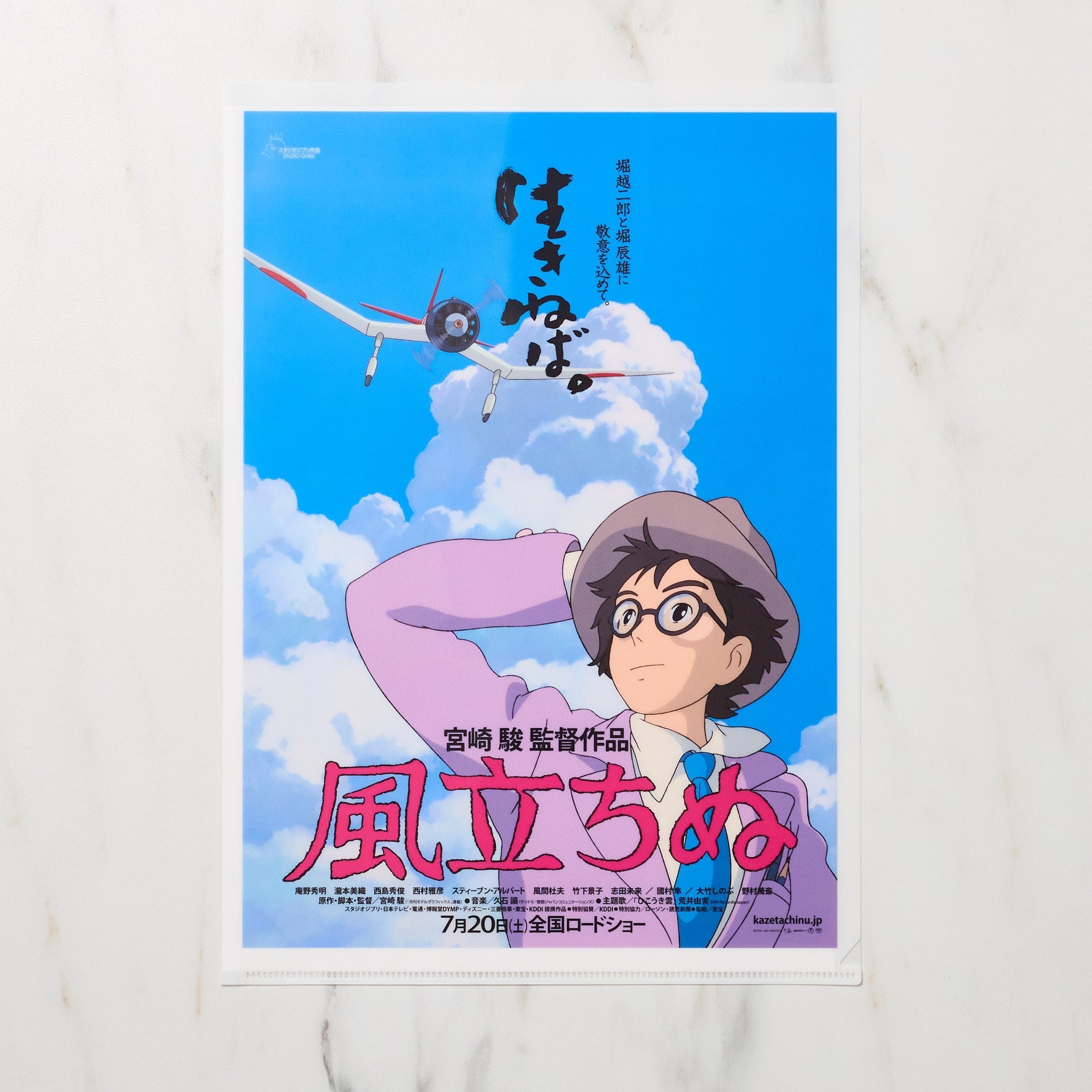 Studio Ghibli Movie Poster A4 Clear File Folder / Movic
