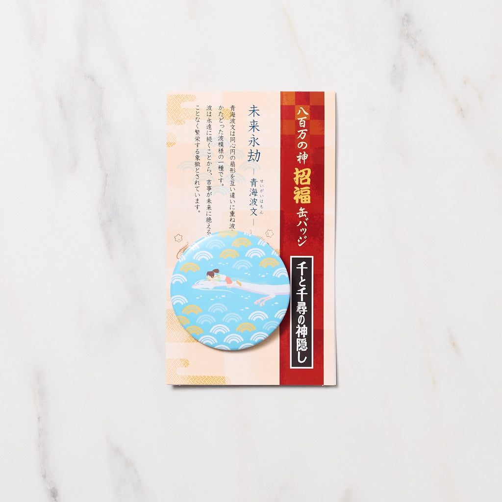 Studio Ghibli Spirited Away Lucky Badge / Movic