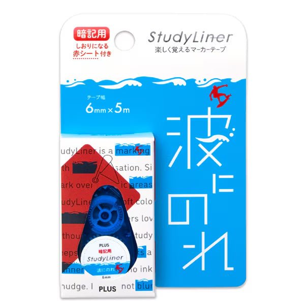 StudyLiner Highlighter Tape for Memorization / PLUS