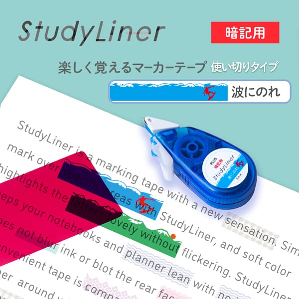 StudyLiner Highlighter Tape for Memorization / PLUS