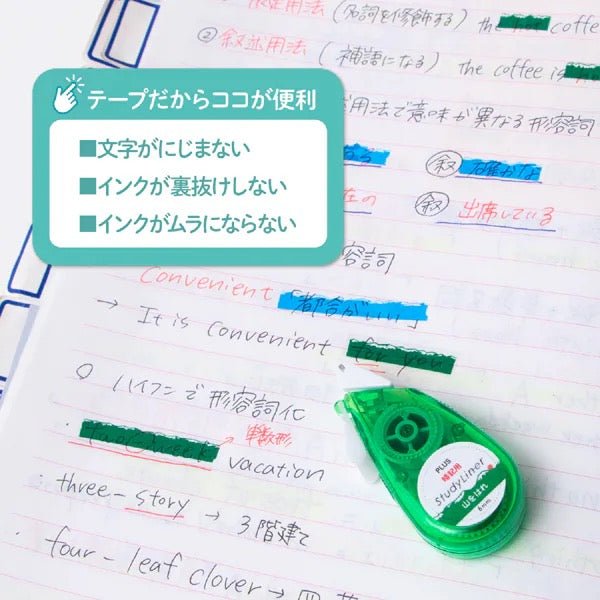 StudyLiner Highlighter Tape for Memorization / PLUS