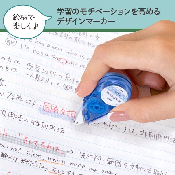 StudyLiner Highlighter Tape for Memorization / PLUS