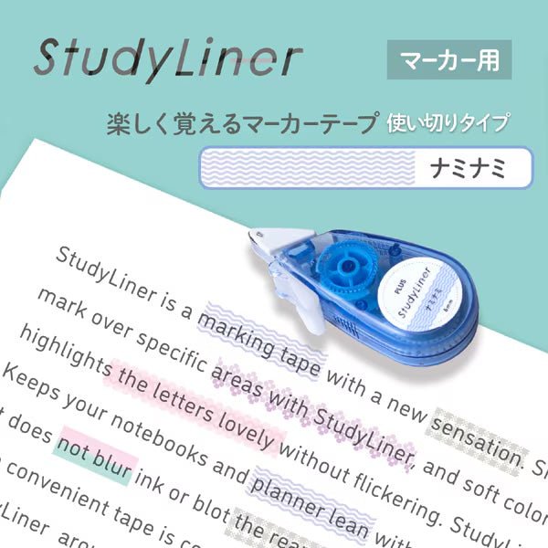 StudyLiner Highlighter Tape / PLUS
