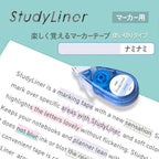 StudyLiner Highlighter Tape / PLUS