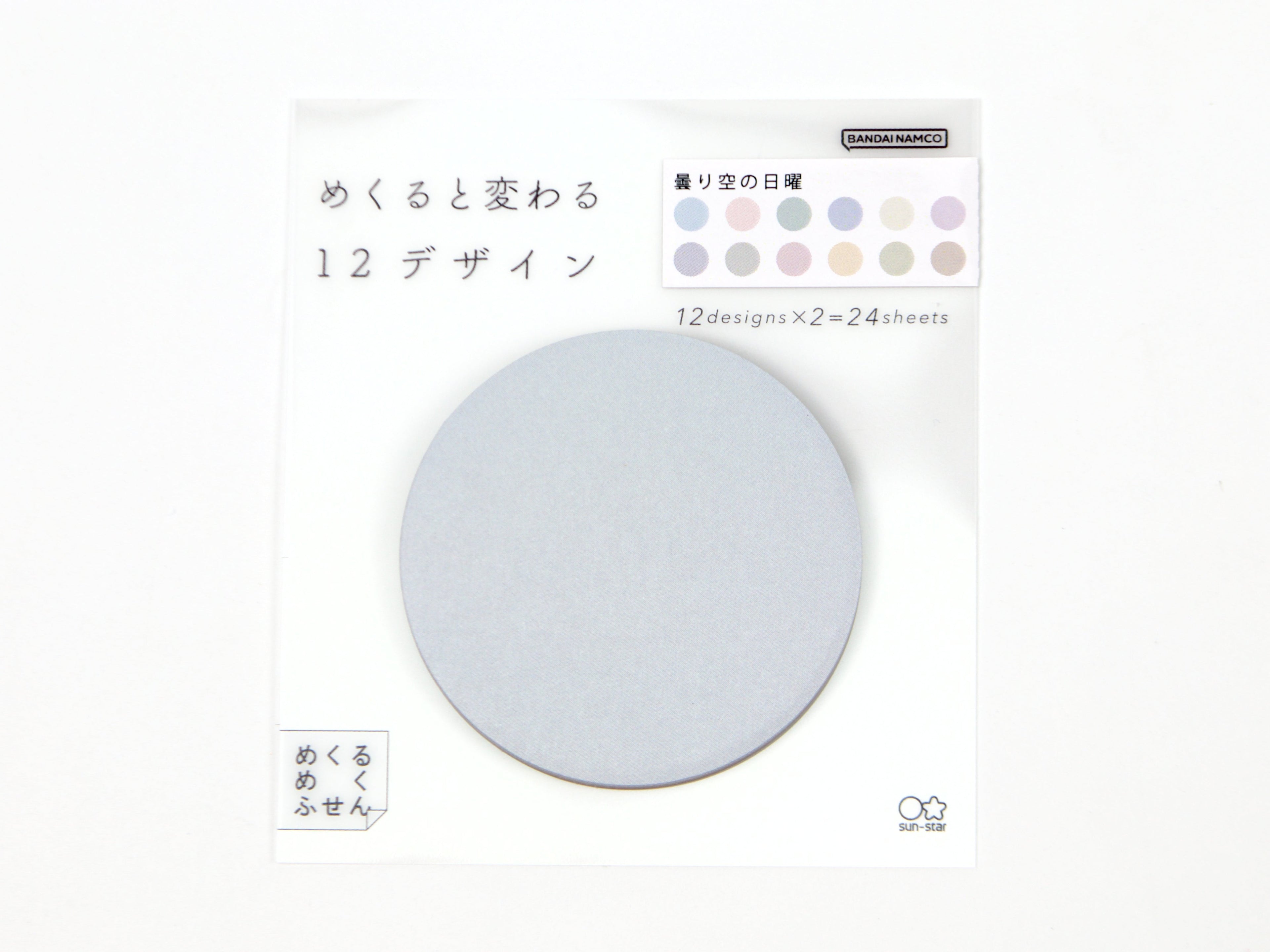 Sun-Star Dazzling Sticky Note