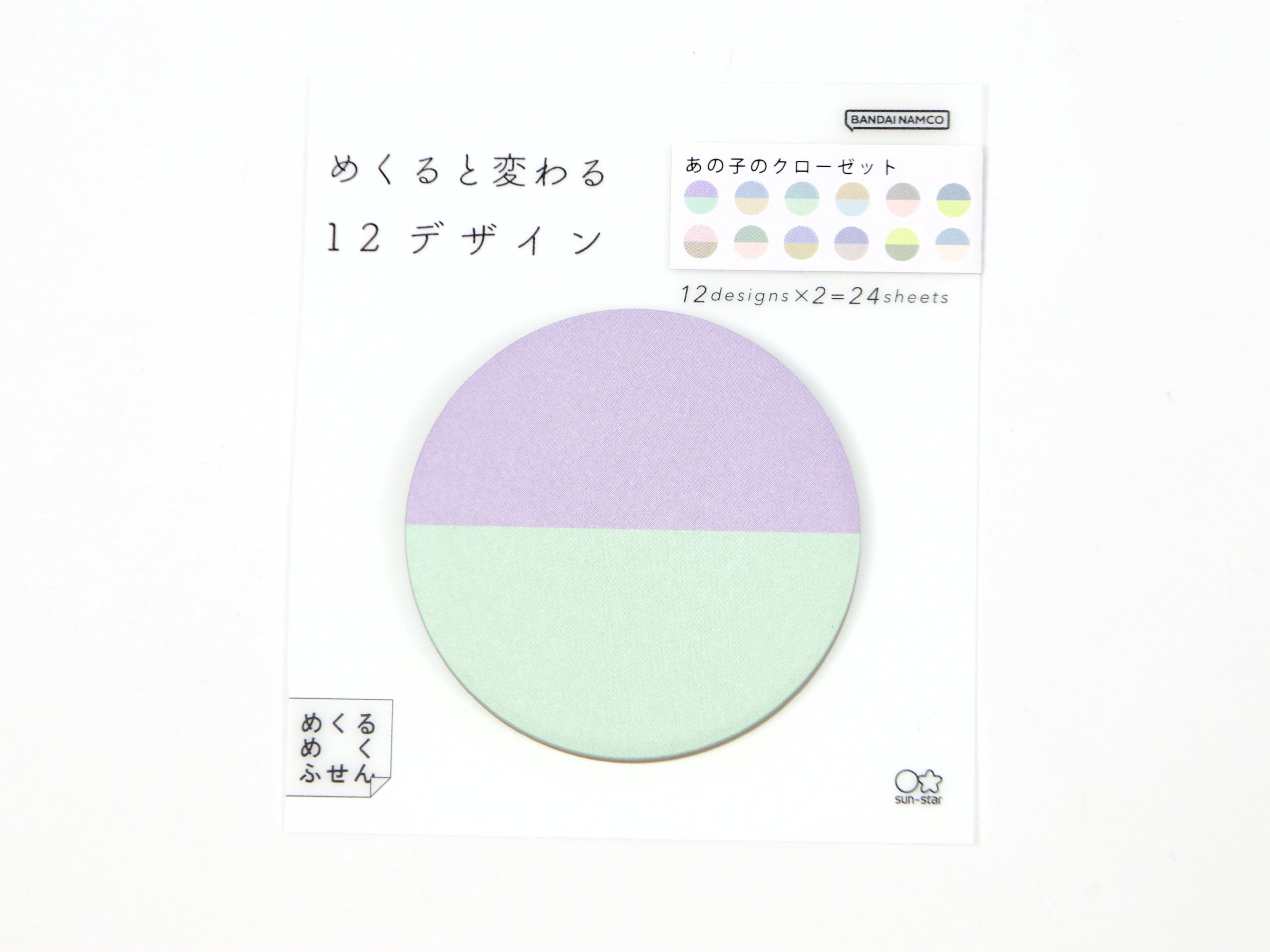 Sun-Star Dazzling Sticky Note
