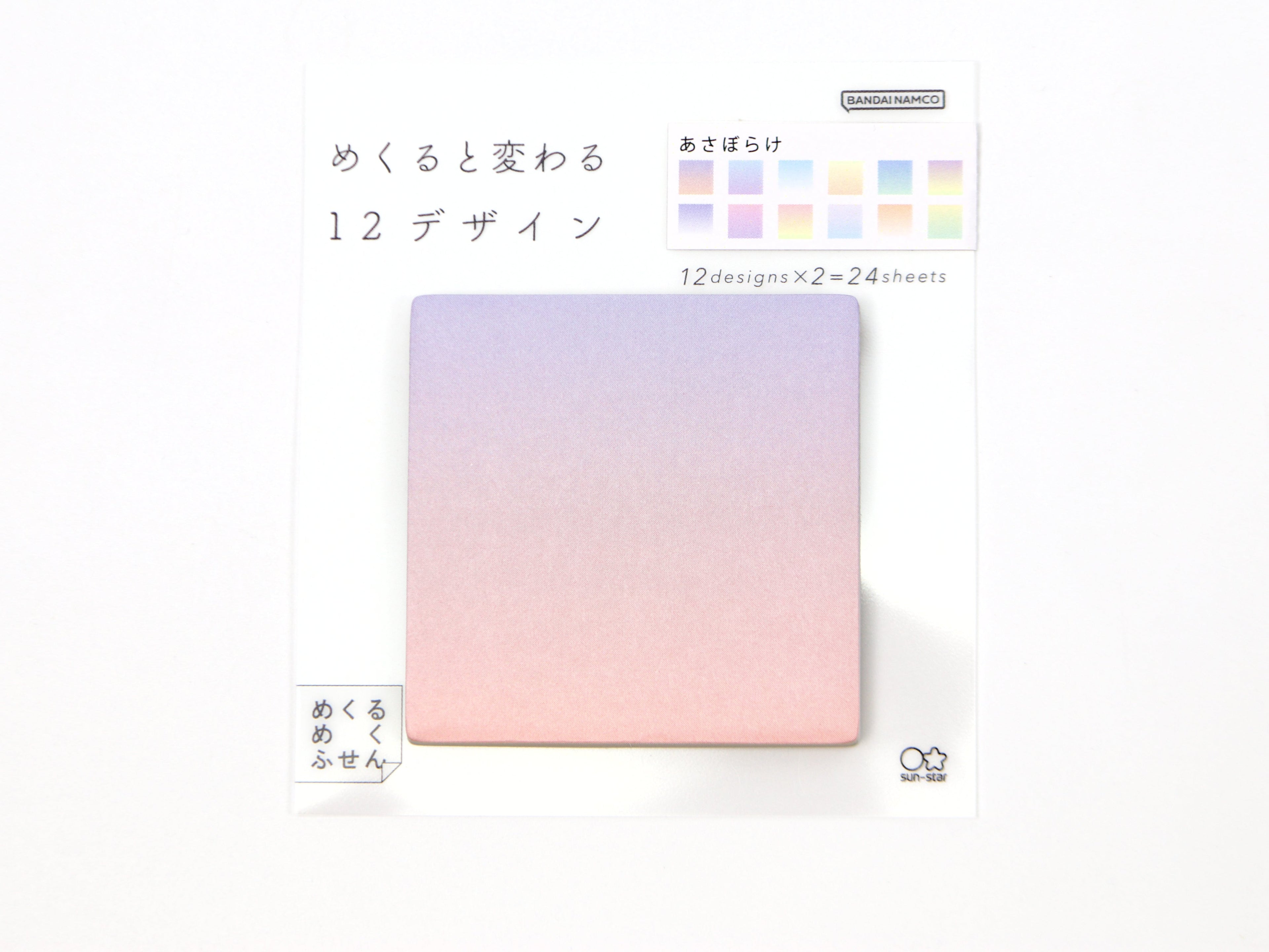 Sun-Star Dazzling Sticky Note
