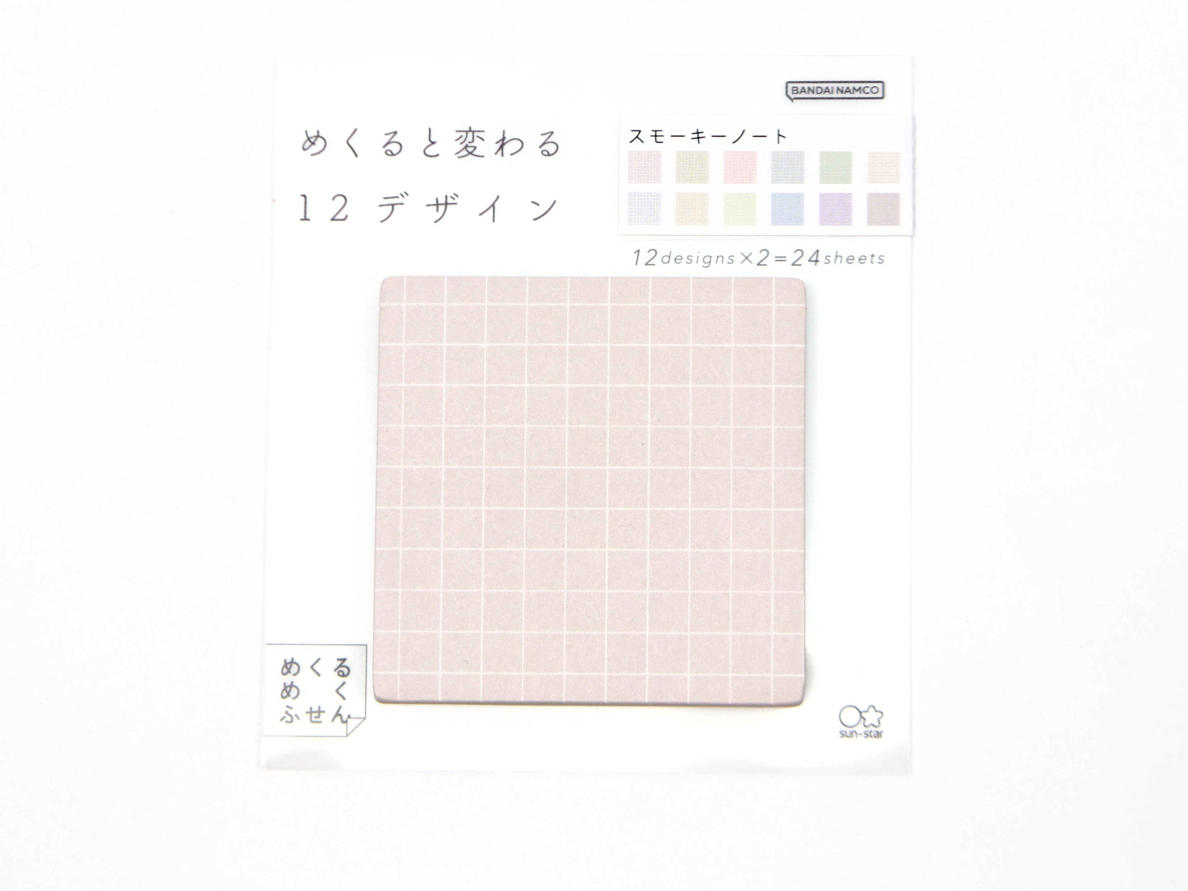 Sun-Star Dazzling Sticky Note