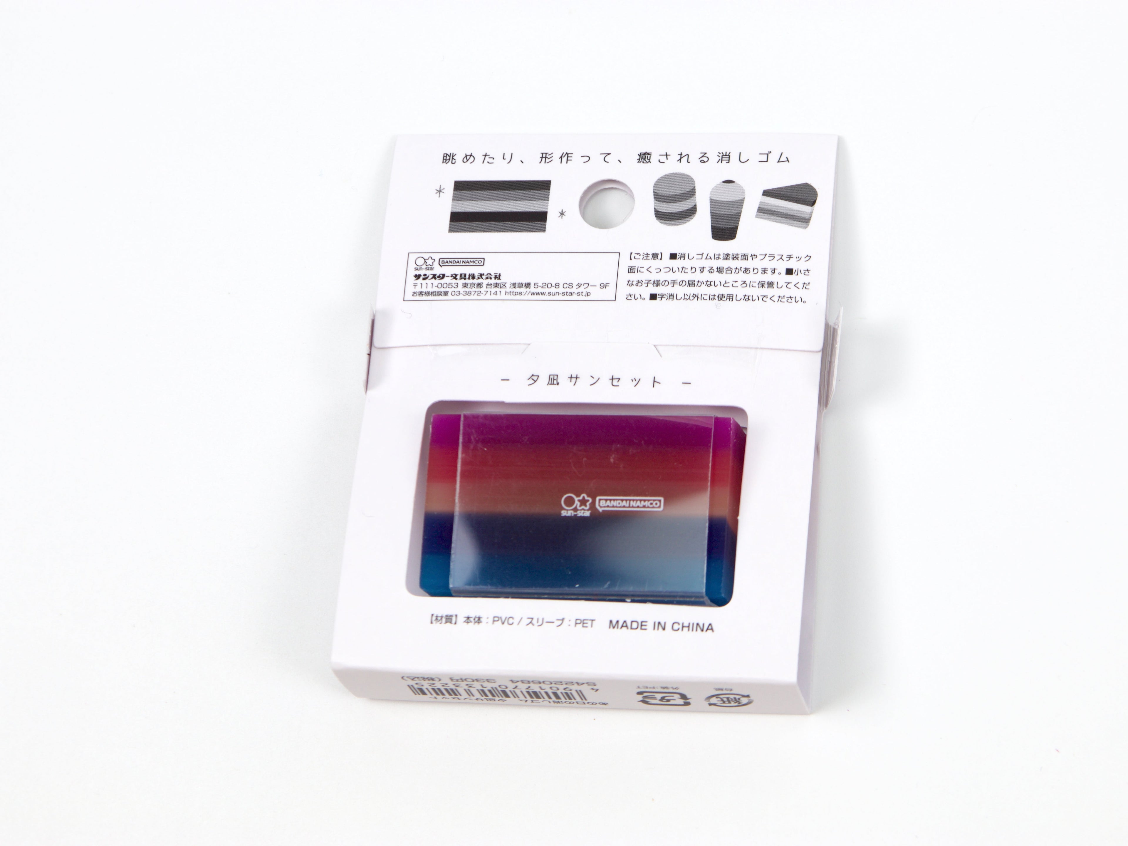 Sun-Star That Day Layer Eraser