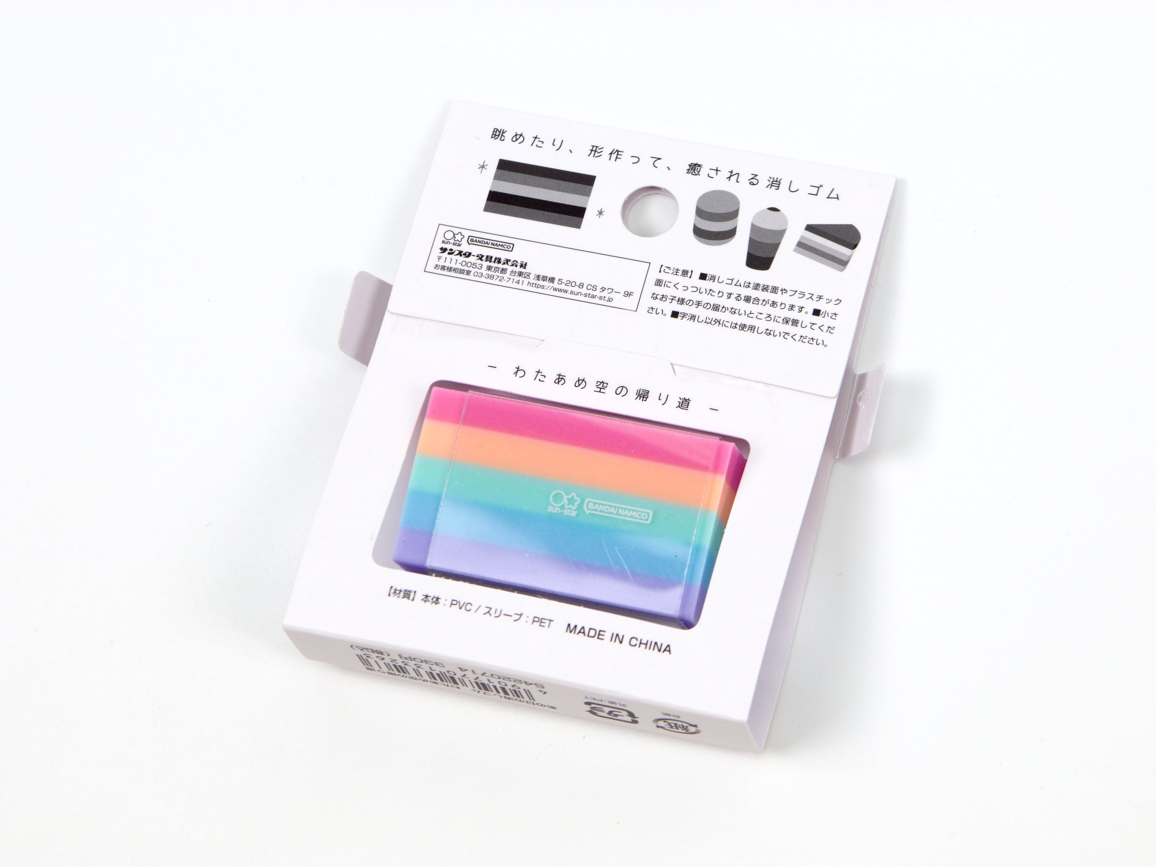 Sun-Star That Day Layer Eraser
