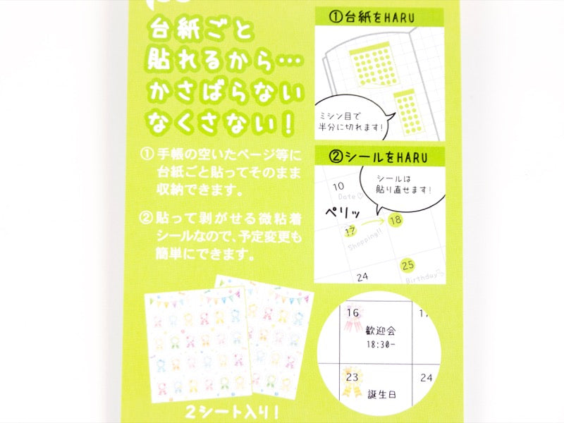 Sun-Star Planner Stickers