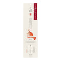 Sushi Echizen Washi Paper Calendar 2026 / MIDORI