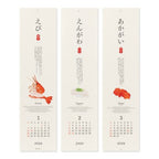 Sushi Echizen Washi Paper Calendar 2026 / MIDORI