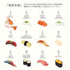 Sushi Echizen Washi Paper Calendar 2026 / MIDORI