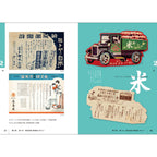 Taisho Showa Retro Flyers: Commercial Design in Greater Osaka / Seigensha