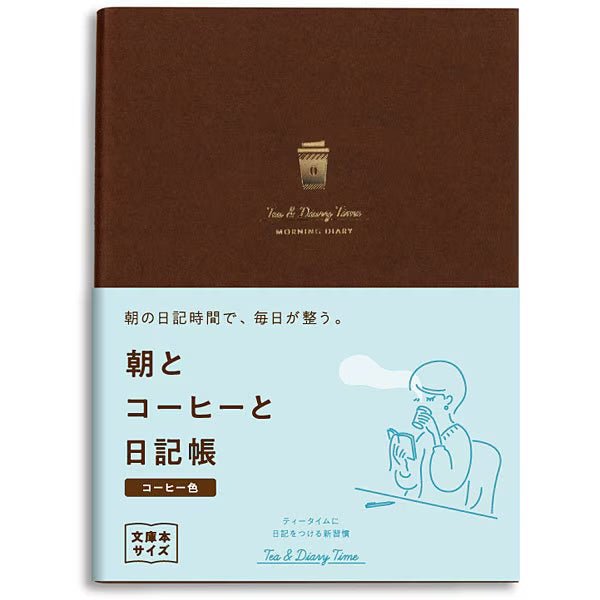 Tea & Diary Time Notebook / DAIGO