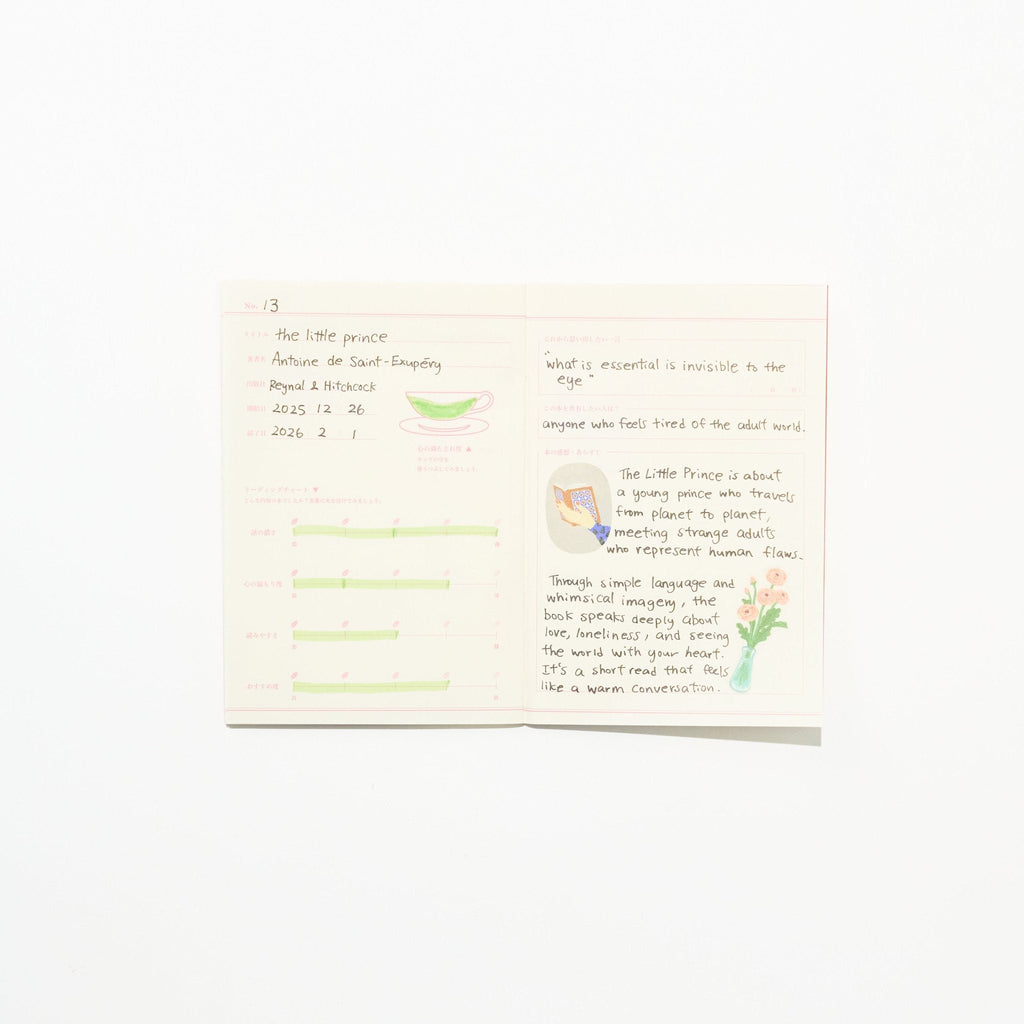 Tea Time Reading Record Notebook / DAIGO