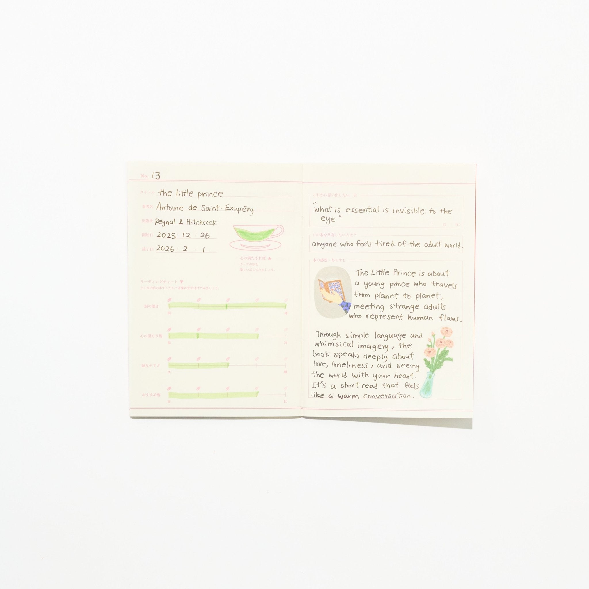 Tea Time Reading Record Notebook / DAIGO