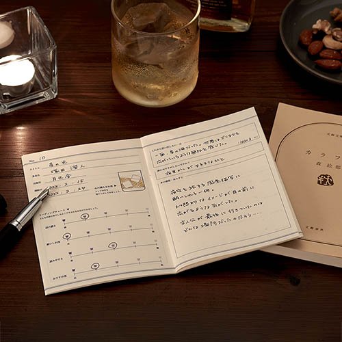 Tea Time Reading Record Notebook / DAIGO
