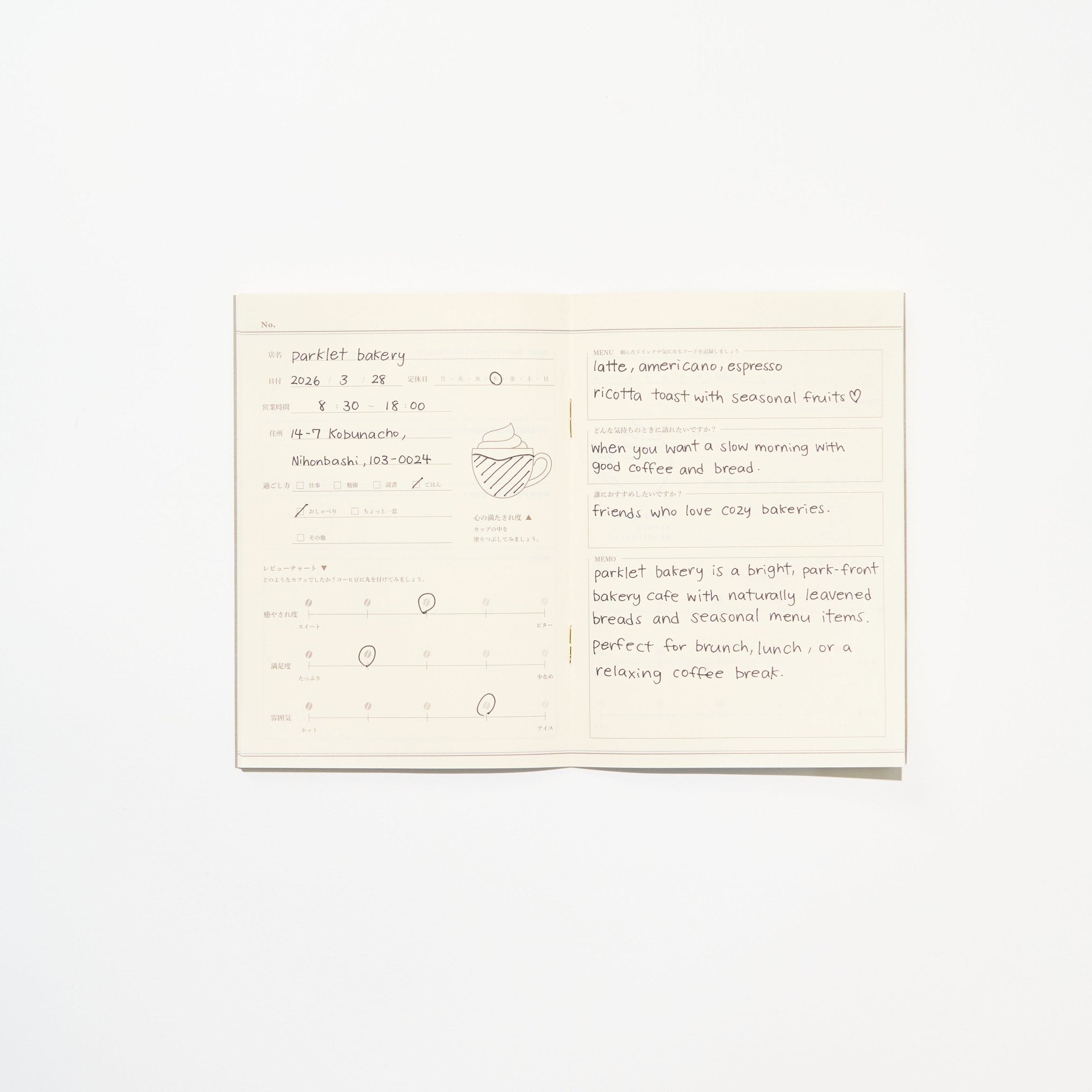 Tea Time Record Notebook Movie & Cafe / DAIGO
