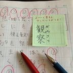 +teacher Sticky Notes / +teacher