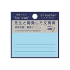 +teacher Sticky Notes / +teacher