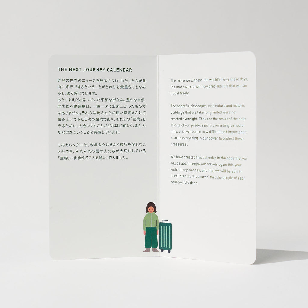 THE NEXT JOURNEY CALENDAR 2026 / ICHIKUDO