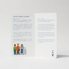 THE NEXT JOURNEY CALENDAR 2026 / ICHIKUDO