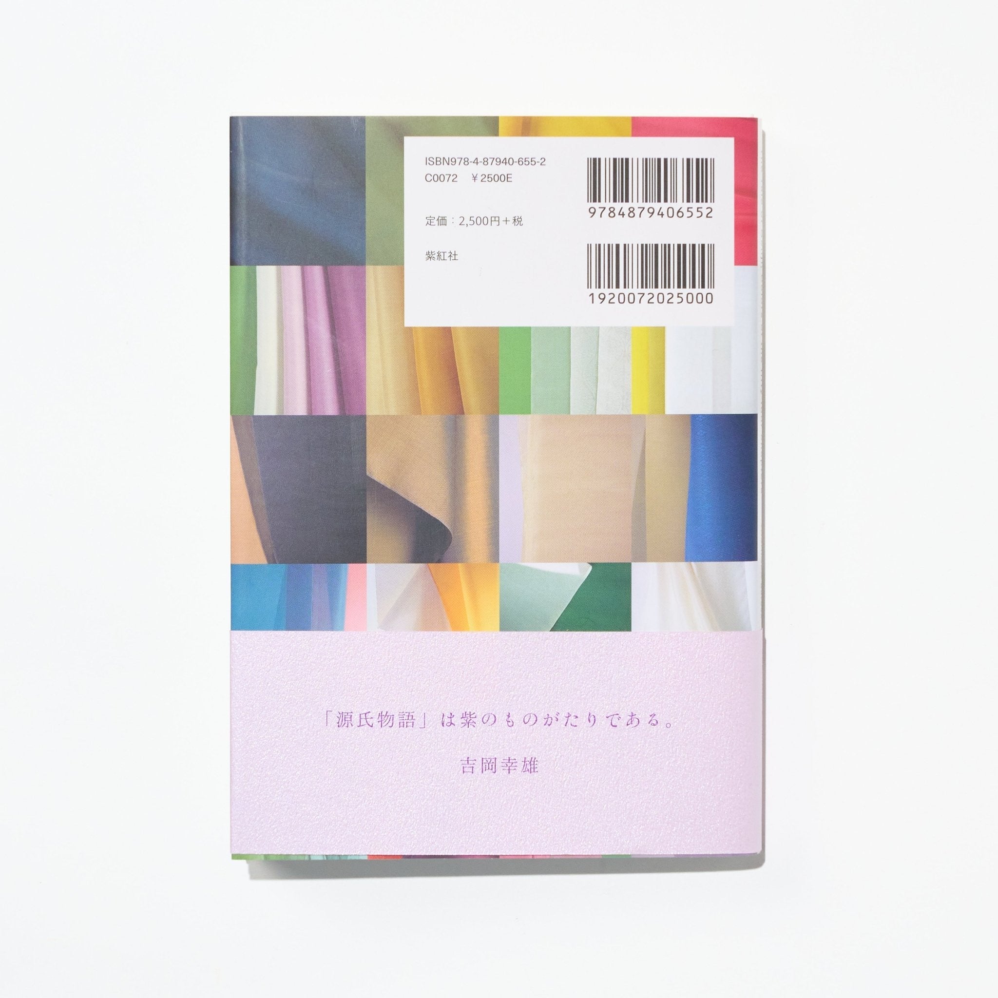 The Tale of Genji: Colors of the Fifty-Four Chapters / Seigensha