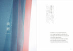 The Tale of Genji: Colors of the Fifty-Four Chapters / Seigensha
