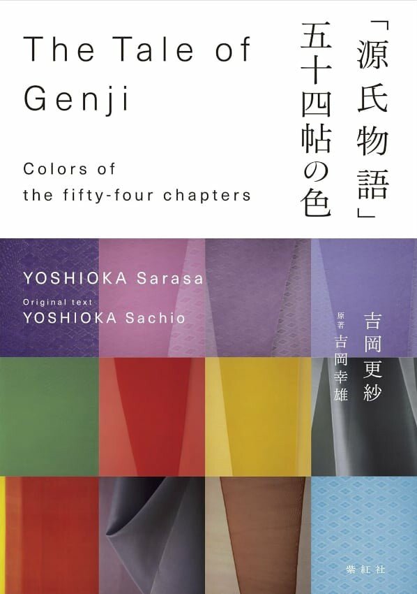 The Tale of Genji: Colors of the Fifty-Four Chapters / Seigensha
