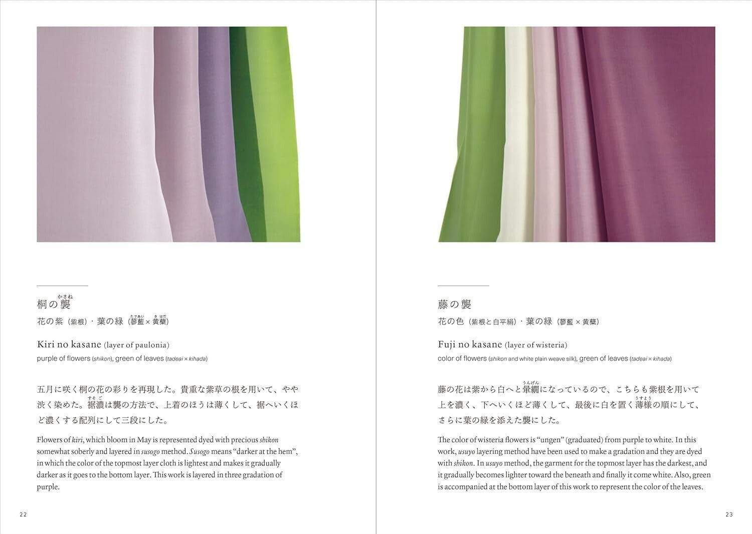The Tale of Genji: Colors of the Fifty-Four Chapters / Seigensha
