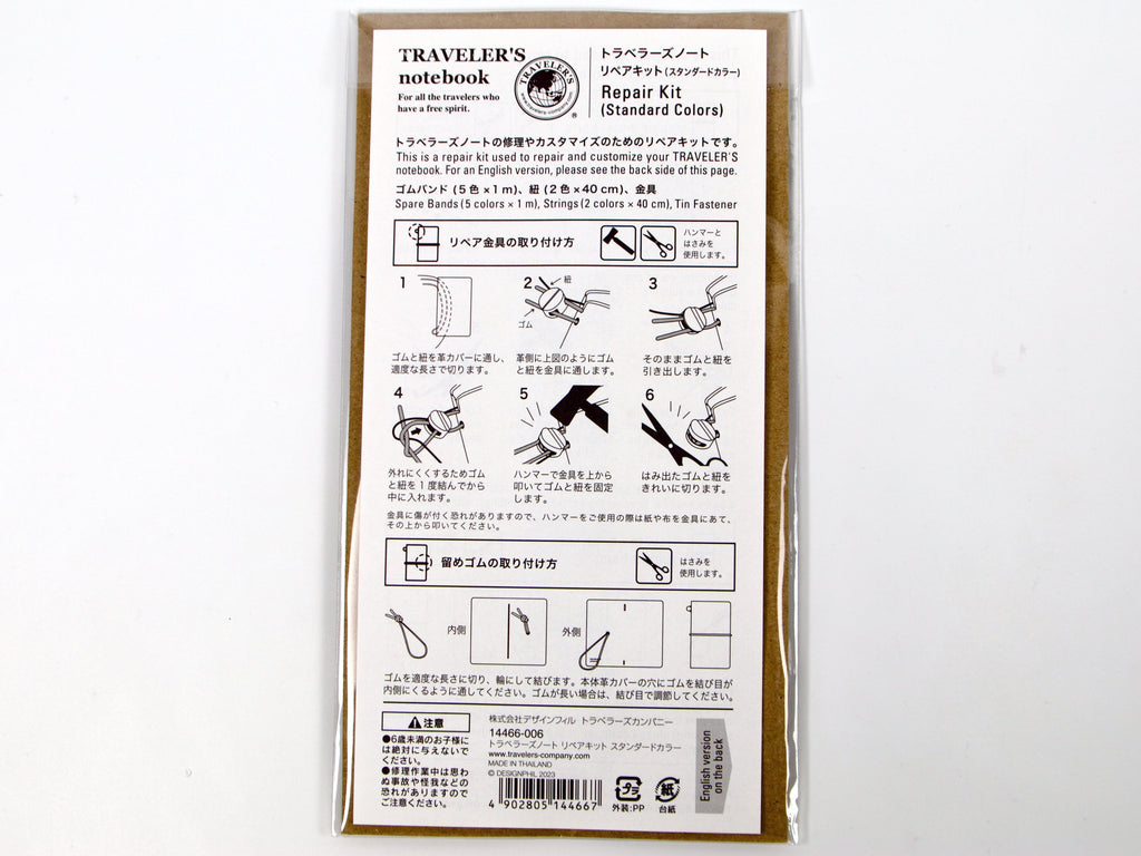 009 Repair Kit