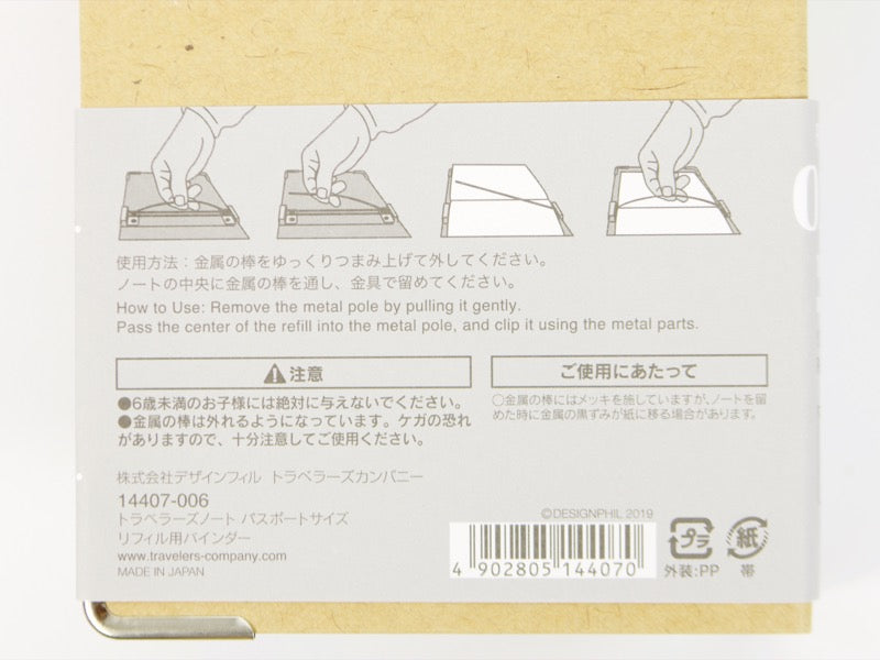 016 PASSPORT Archive Binder