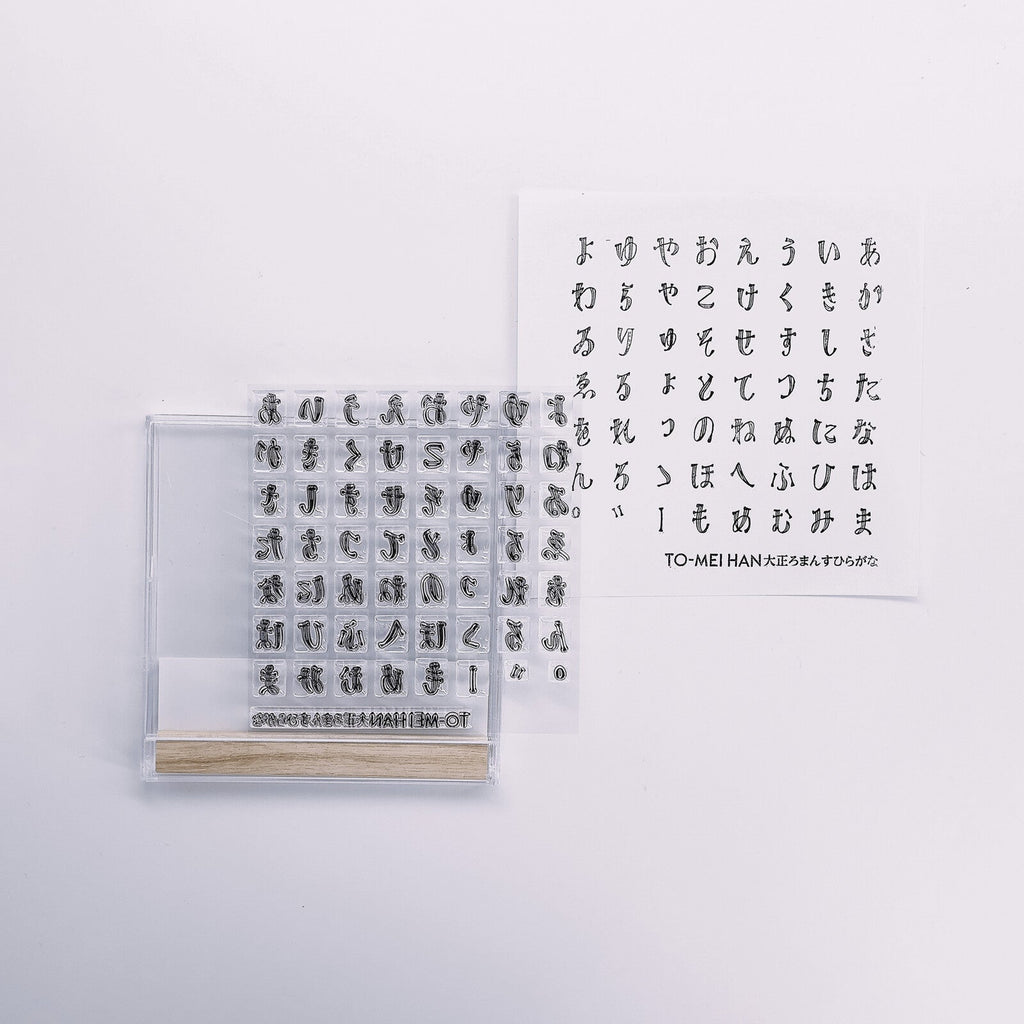 TO-MEI HAN Alphabet Clear Stamp / tri-gram