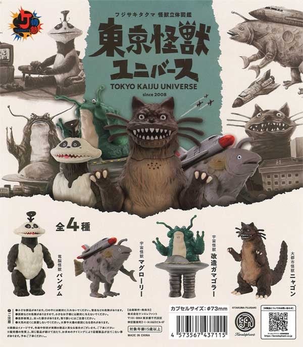 Tokyo Kaiju Universe Gacha Capsule