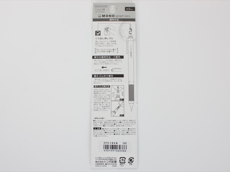 Tombow Mono Graph Zero