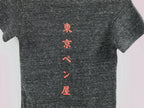 Tokyo Pen Shop Youth T-Shirt (2nd Edition)