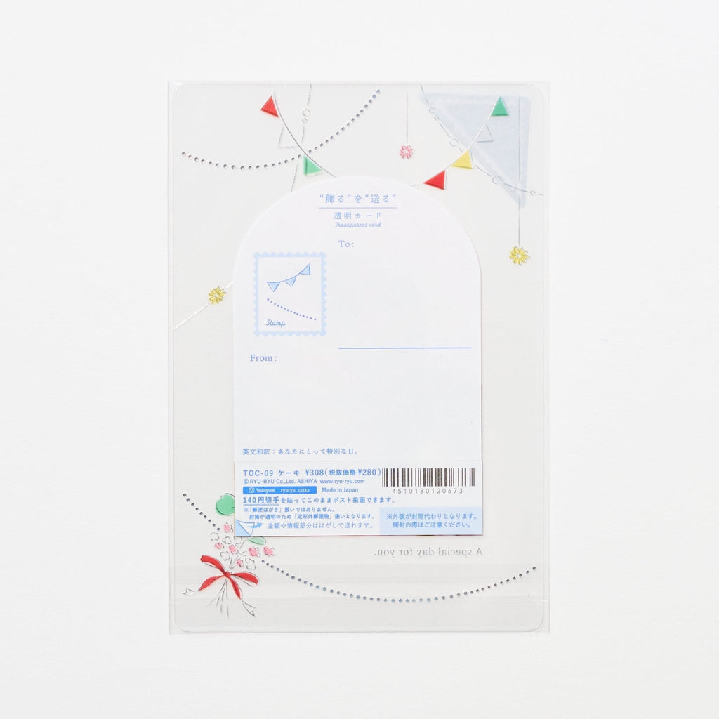 Transparent Card / RYU-RYU
