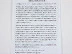 Passport Size Traveler's Notebook