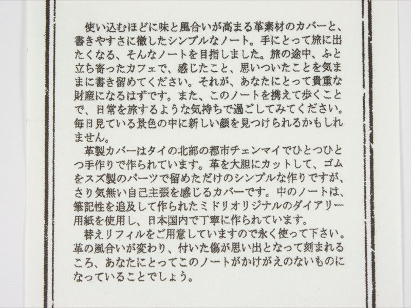 Traveler's Notebook