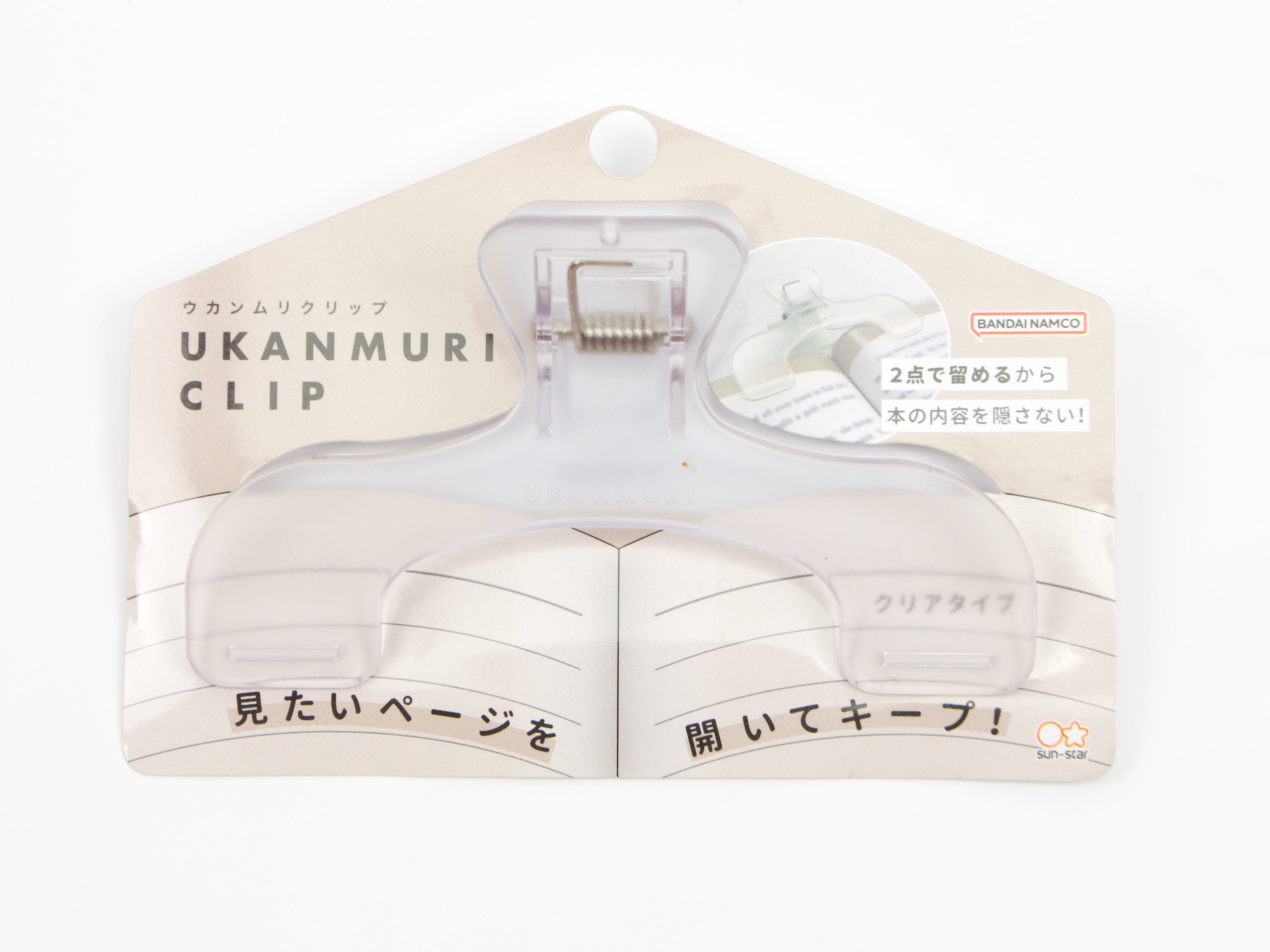 Ukanmuri Clip