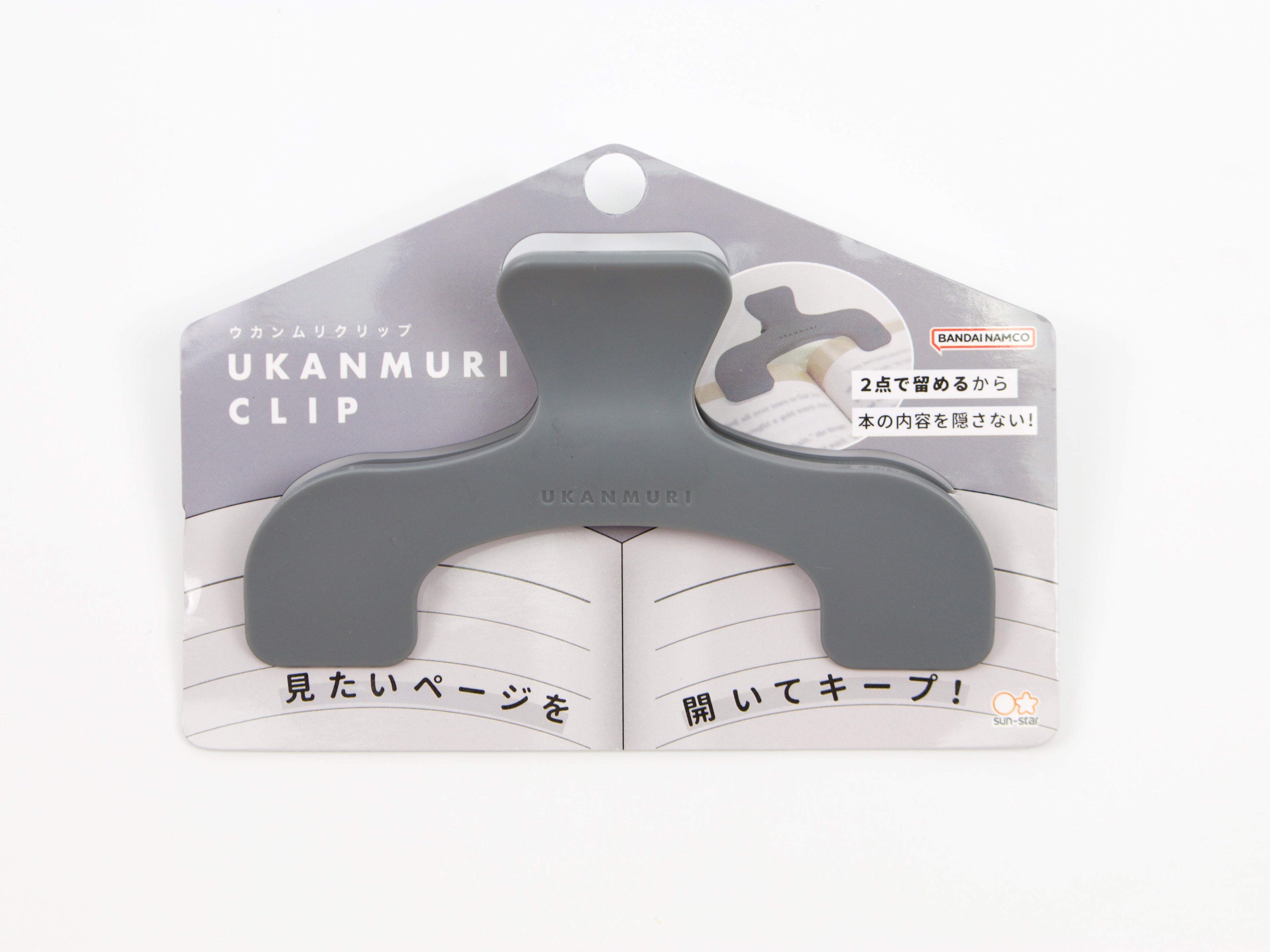 Ukanmuri Clip